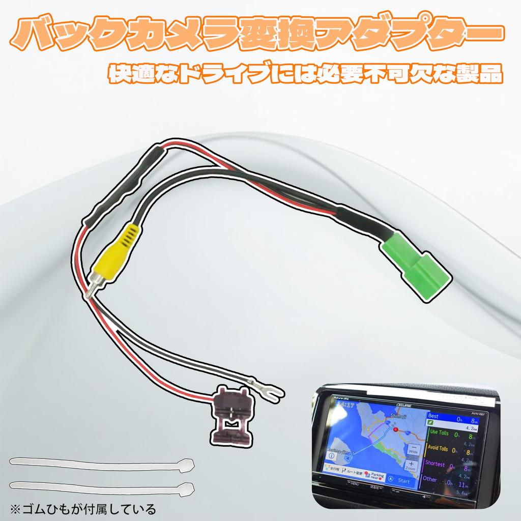 Oattun Rear Camera Converter, Rear Camera Input Converter, Adapter for Connecting External Navigation to