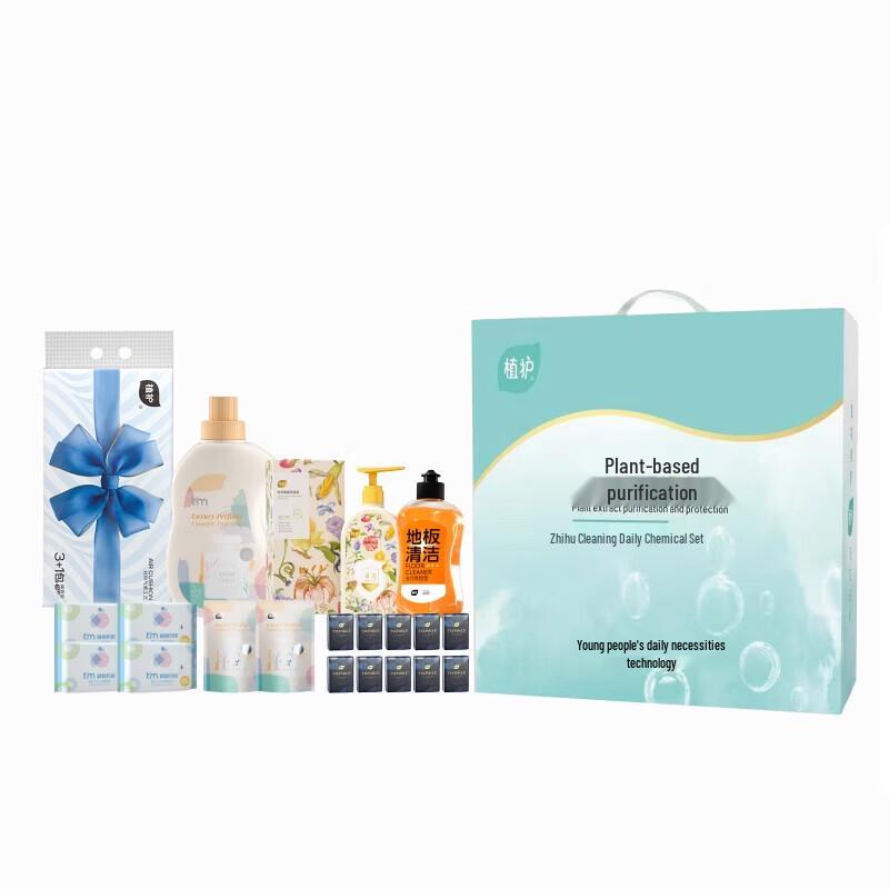 Zhihu Plant-Based Antibacterial Cleaning & Laundry Kit