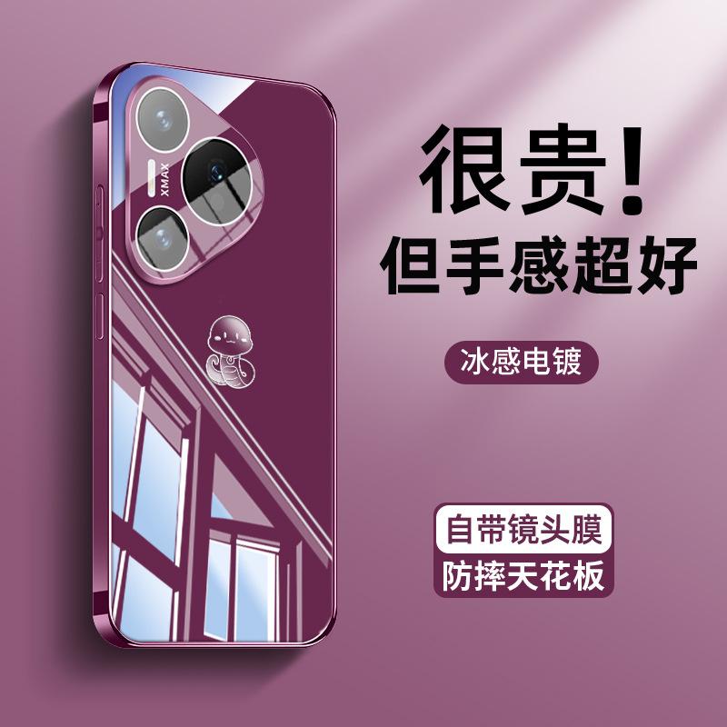 Applicable To Huawei Pura70 Mobile Phone Case, New Pura70 Snake Year Limited Pro + Simple Pen Snake P60 Ice Glass P