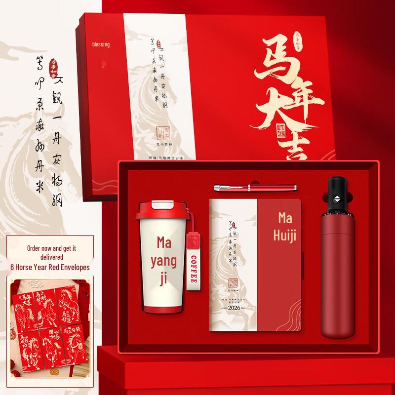 Xinjingzhou Business Travel Coffee Cup Gift Set