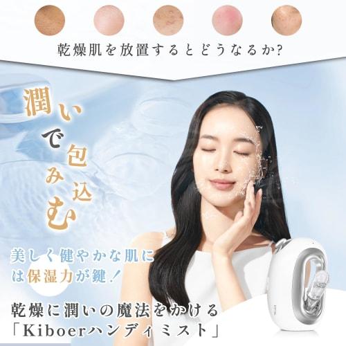 Kiboer Steamer, Facial Beauty Device, Handy Mist, Face Steamer, Facial Humidifier, Frictionless, Dense Nano Mist, USB Charging Type, Moisturizing, Dry