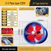 Runxi SF Low Noise Axial Flow Fan 220V/380V Industrial Cooling & Ventilation Fan
