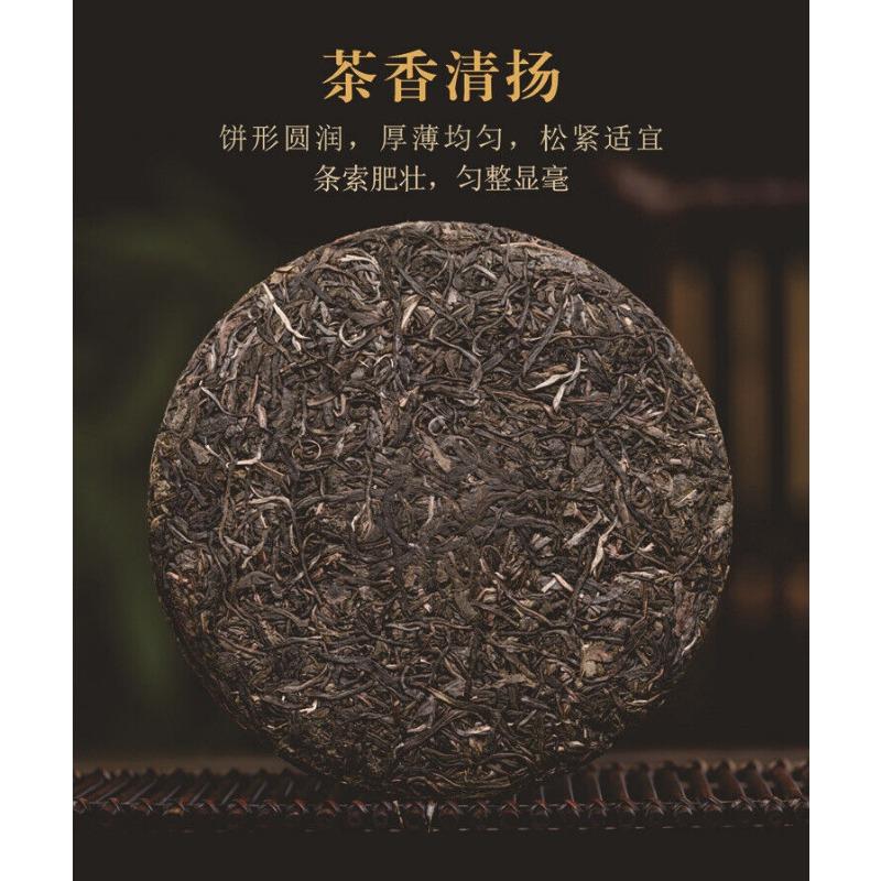 Чай Пуэр Сырой чай Исландский чай из древнего дерева Пуэр Сырой чайный пирог — фото 9