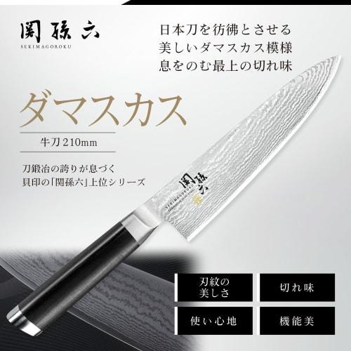Kai Gyuto Knife, Seki Magoroku, Damascus, 210mm, Made In Japan, AE5205