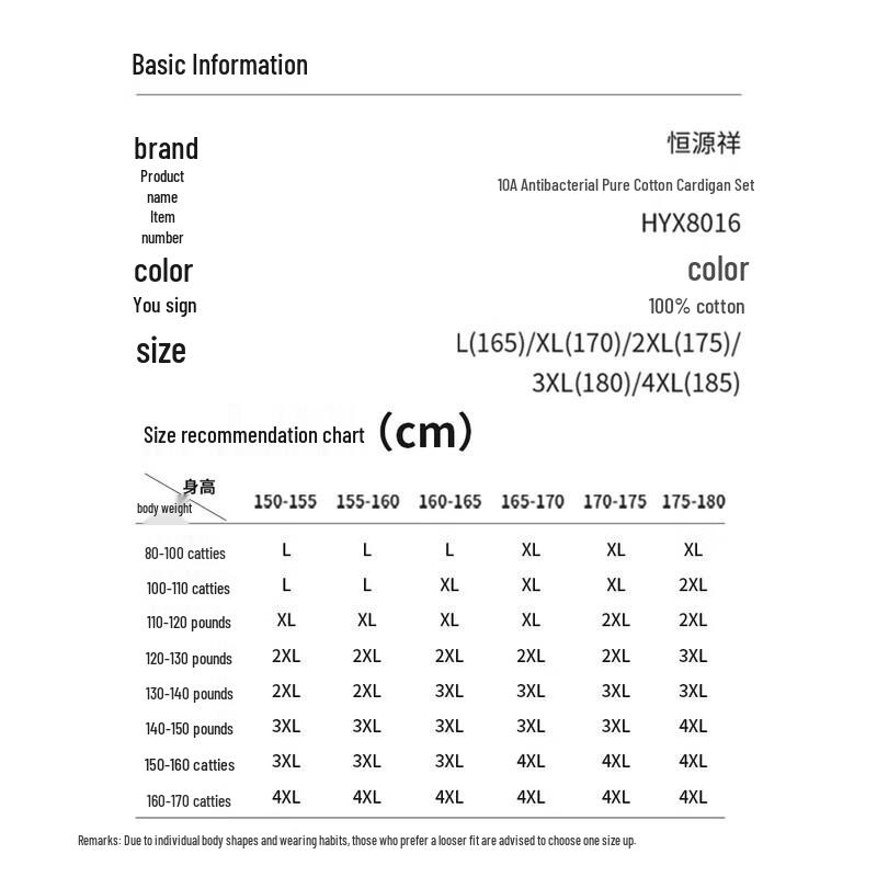 Hengyuanxiang Women's 10A Antibacterial Pure Cotton Base Layer Cardigan Set