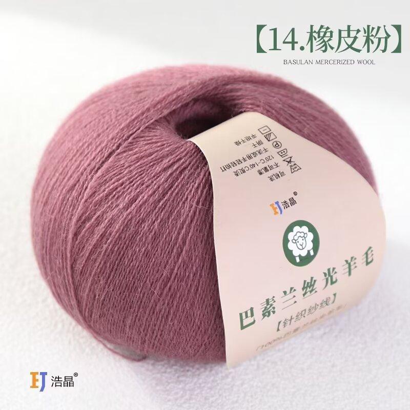 50g/roll Pure Wool Knitted Yarn Fine Count Hand Woven Thread Handmade DIY Woven Scarf Sweater Cashmere Thread Soft Skin Friendly