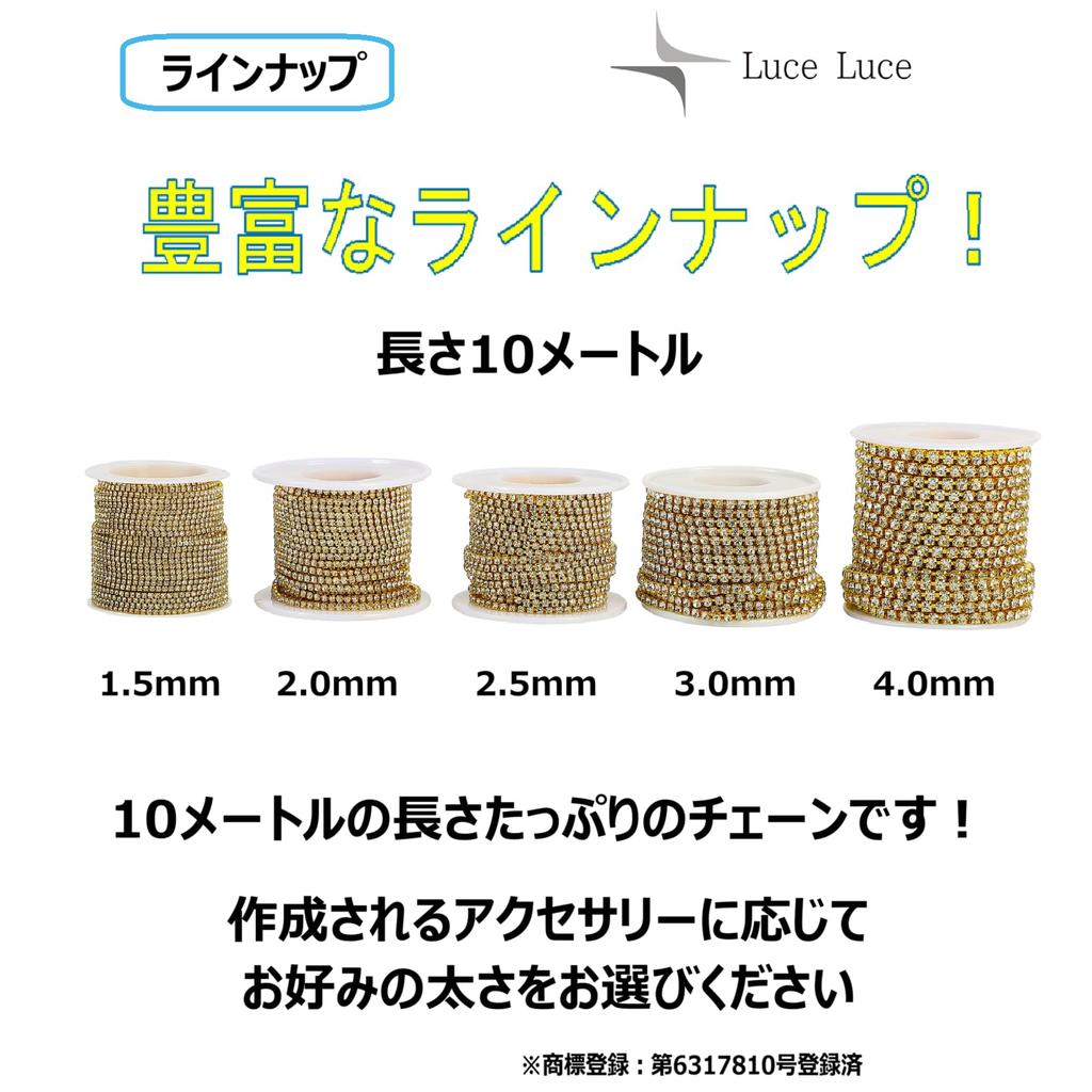 LuceLuce Rhinestone Diamond Stone Chain Gold Crystal Diamond Accessory Parts [Thickness 3.0mm Length 10M]