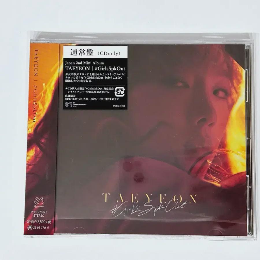 

Taeyeon Japan Альбом Girlsspkout Регулярное издание
