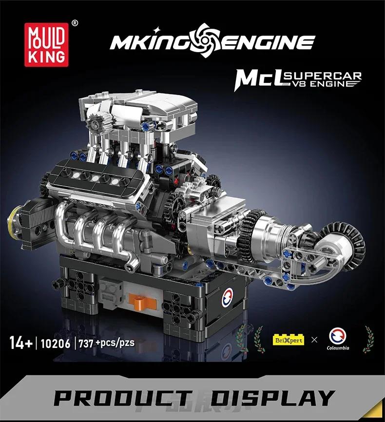 MOULD KING 10206 MCL Sports Car V8 Engine Building Block Model 737PCS DIY Mechanical Assembly Kit for Adults STEM Toy