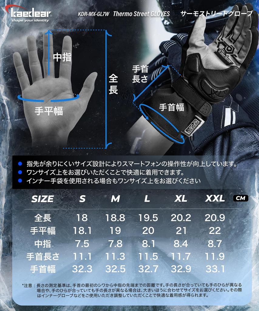 Kaedear Thermo Motorcycle Cold Carbon Smartphone Street+ Gloves, Winter, Weather, Spring/Autumn, Fiber, Protective, Compatible, Windproof,
