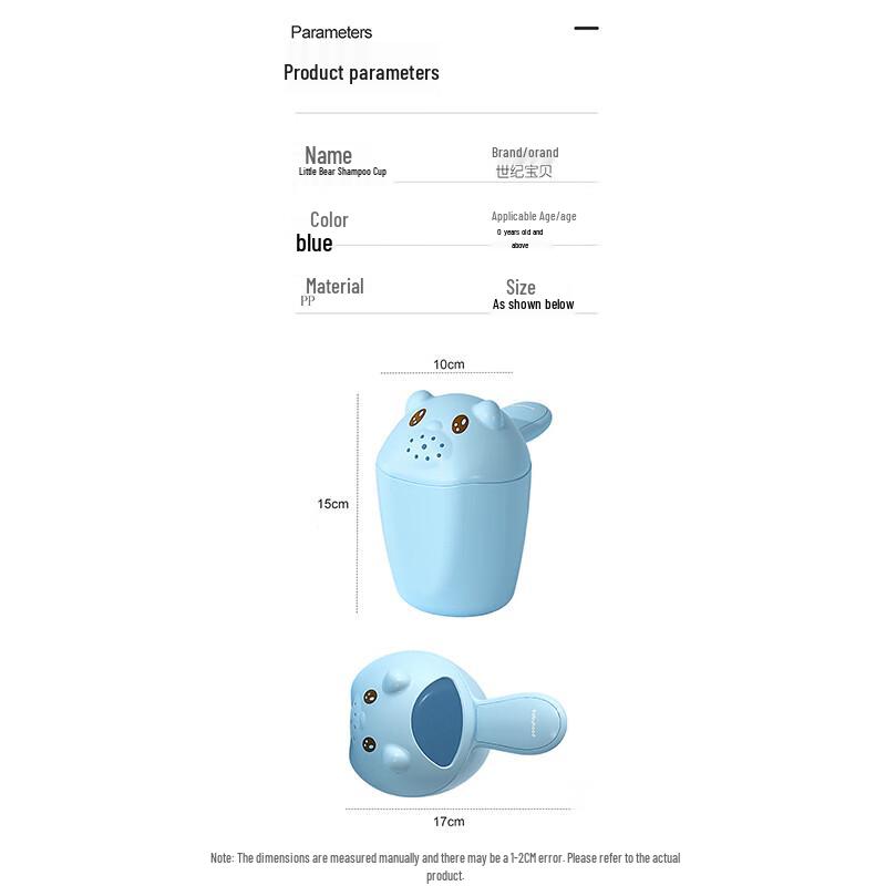 babyhood Bear Baby Shampoo Rinse Cup