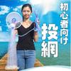 sac taske Cast Trap Cast Net for River with Casting Instructions Net, Beginner's, Net, Hand-Throwing Net, Fishing, (3.6m Nylon)