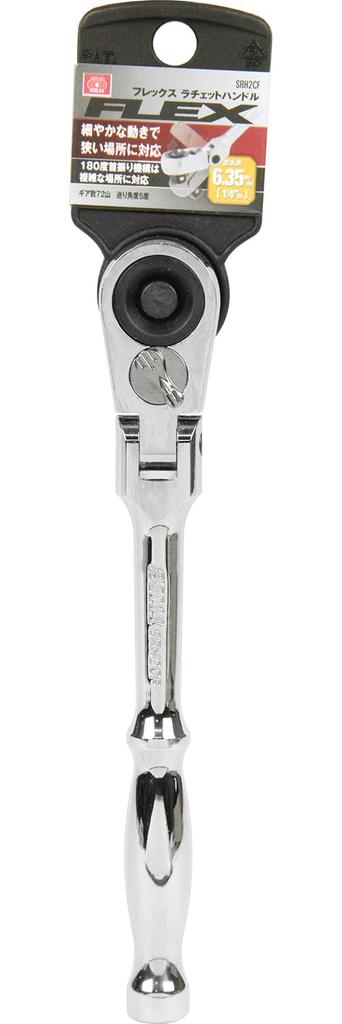 SK11 Flex Ratchet SRH2CF Handle, 6.35mm 1/4" Drive,