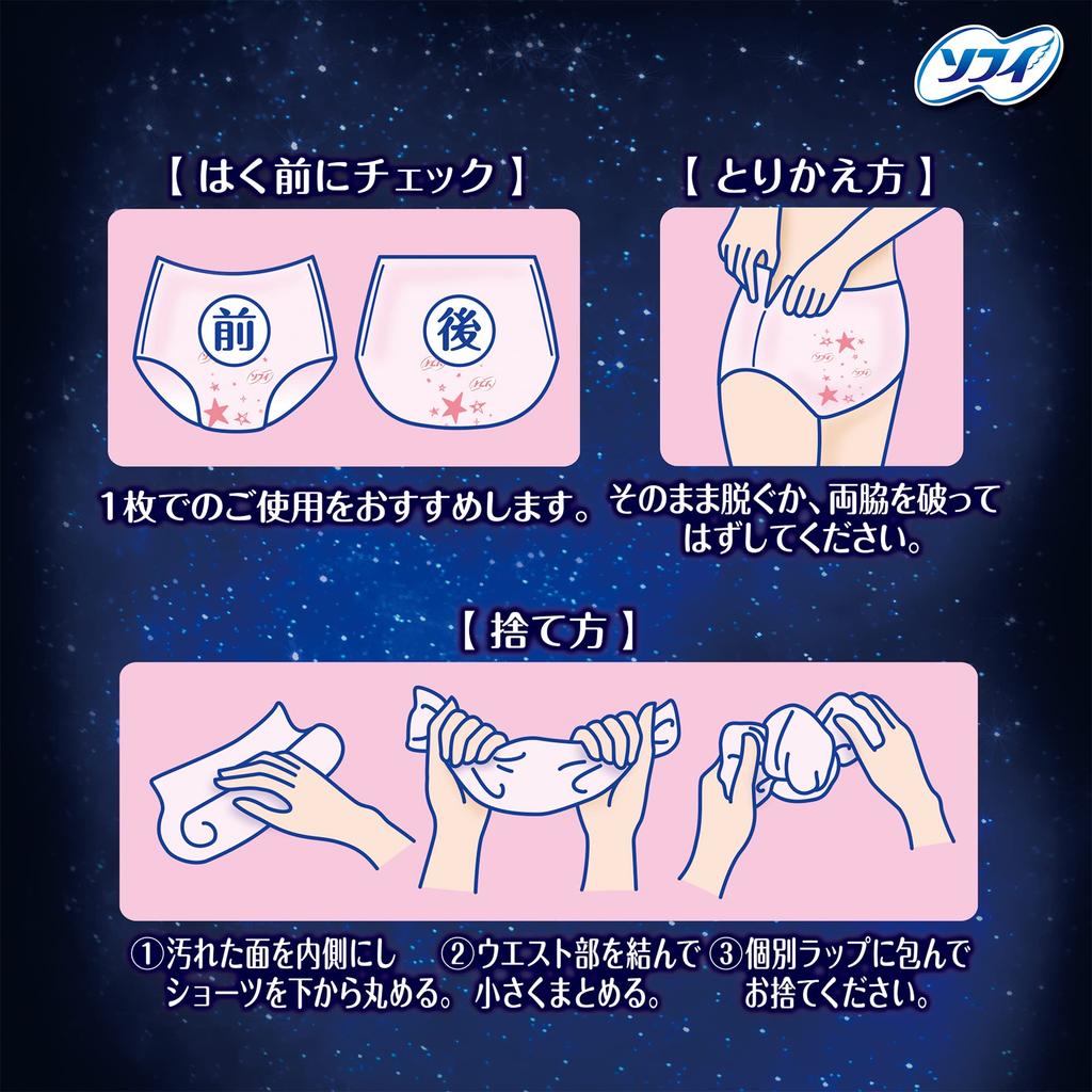 Bulk Purchase Sofy Super Deep Sleep Size for Heavy Pack Panties, SM, Nights, 13-Pack (Menstrual Pads, Panties)