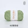 Bamboo Fiber Multi-Strand Cotton Thread 100G Wool Scarf Hat Hand-Woven Diy Crochet Material Package