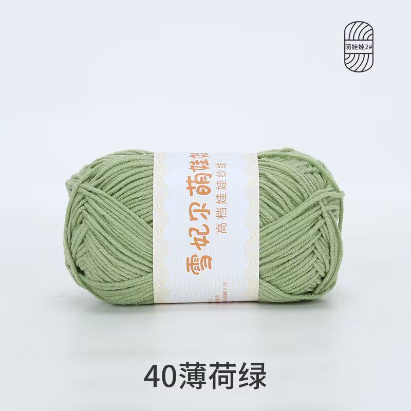 Bamboo Fiber Multi-Strand Cotton Thread 100G Wool Scarf Hat Hand-Woven Diy Crochet Material Package