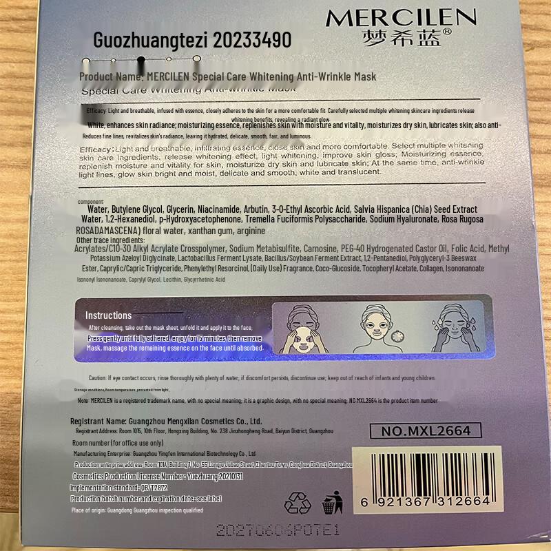MERCILEN Maschera Viso Sbiancante & Antirughe 377