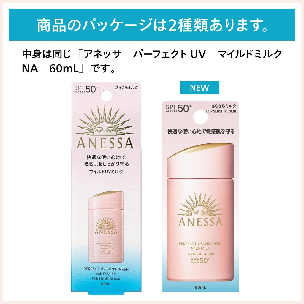 ANESSA Perfect UV Mild Milk NA 60mL mit Night Sun Care Serum für empfindliche Sonnencreme für das Gesicht und wasserfeste Make-up-Grundlage SPF50+PA++++ (Mini Größe)