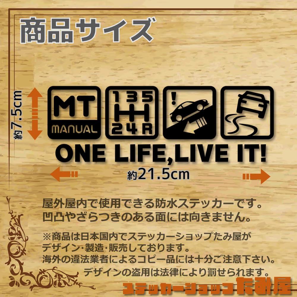 [Tamiya] One Life, Live it! MT Car Caution, Cutting Sticker, 3.0 x 8.5 inches