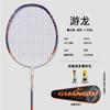 Professional Badminton Racket 4U Carbon Fiber Full Graphite Attack Model Adult Outdoor Competition Use