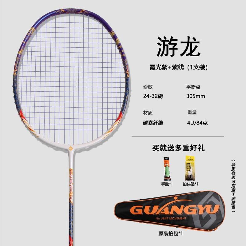 Professional Badminton Racket 4U Carbon Fiber Full Graphite Attack Model Adult Outdoor Competition Use
