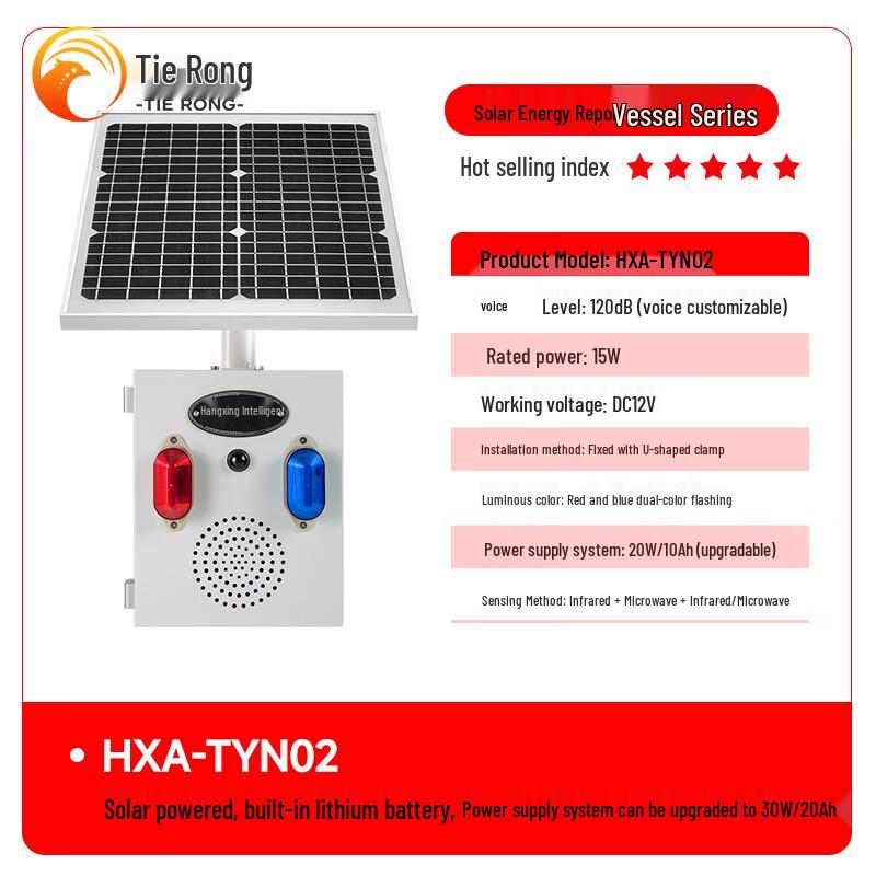 

Tiejian Solar Wireless Voice Alarm System