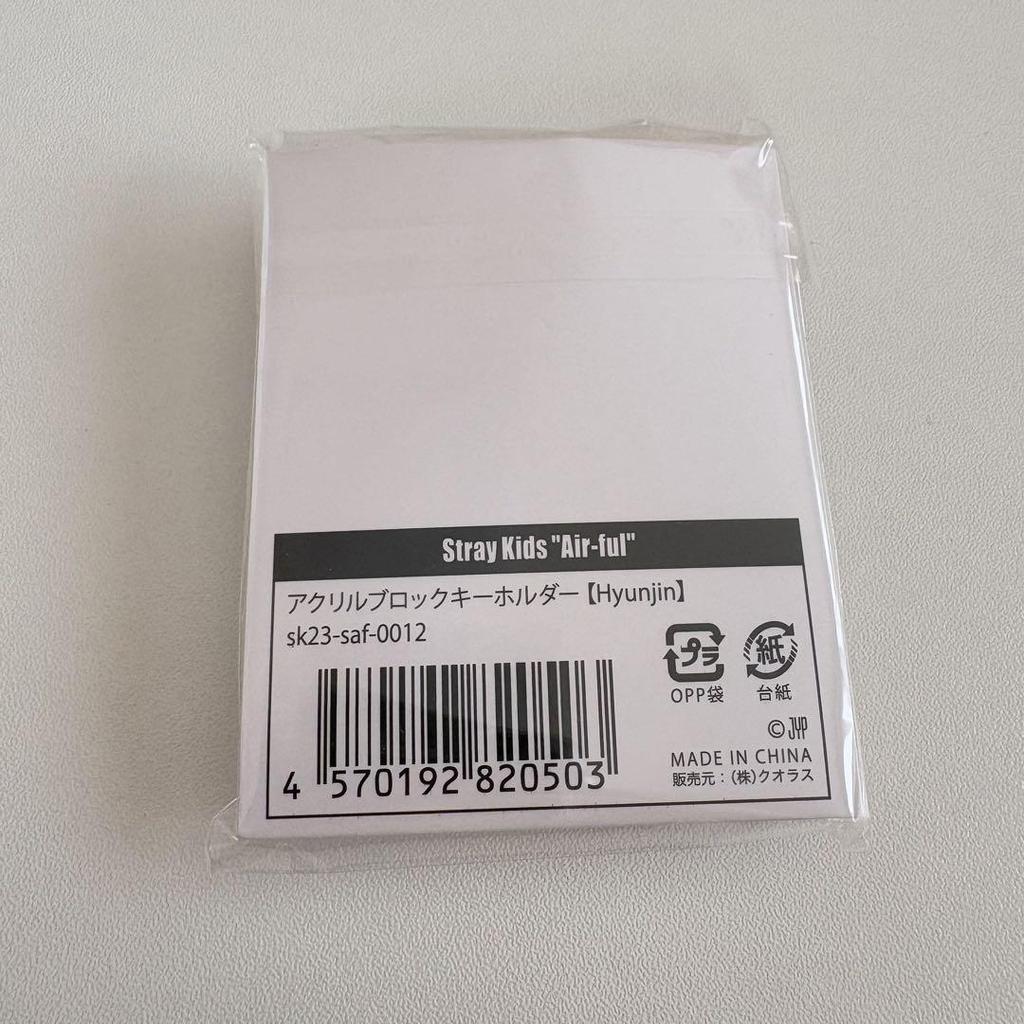 [USED] Stray Kids SKZOO Hyunjin Genielet Bag Charm