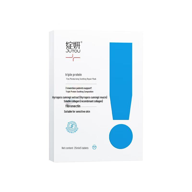 JUYOU Triple Collagen Soothing Repair Mask