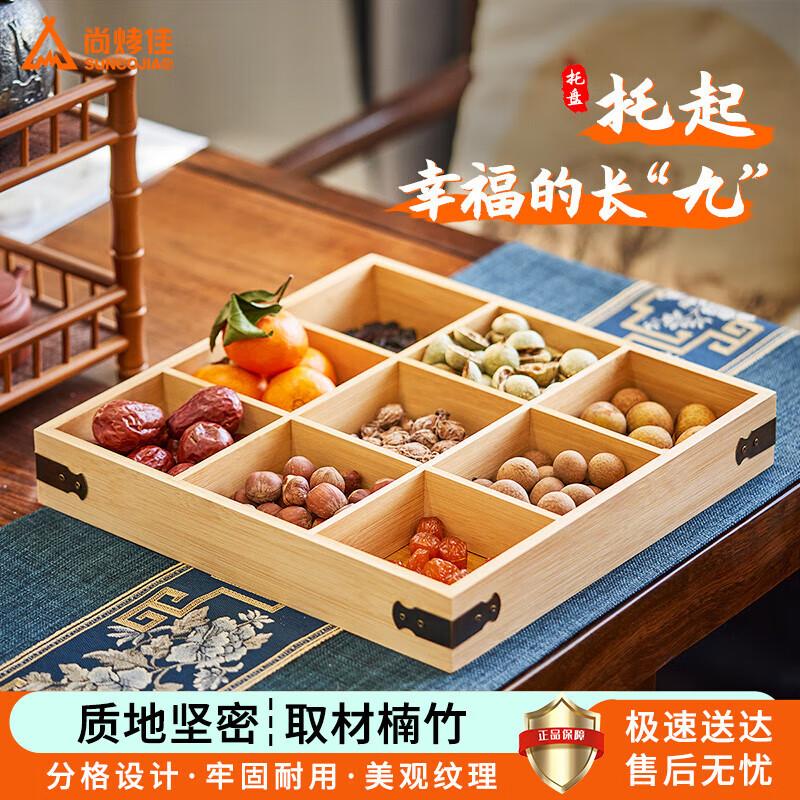 Suncojia 9-Compartment Bamboo Serving Tray