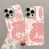 Fa Cai lucky bag bracelet is suitable for Apple 16 Guochao mobile phone case iphone14promax all-inclusive 13 lens film 15.