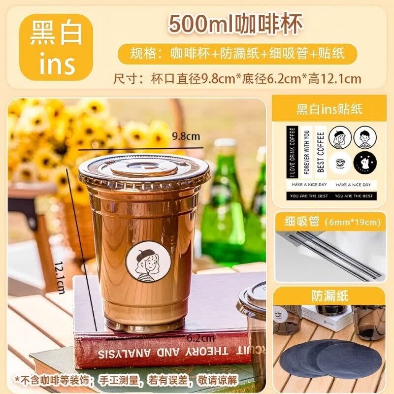 Sheng Bi Lai Disposable Coffee Milk Tea Cups