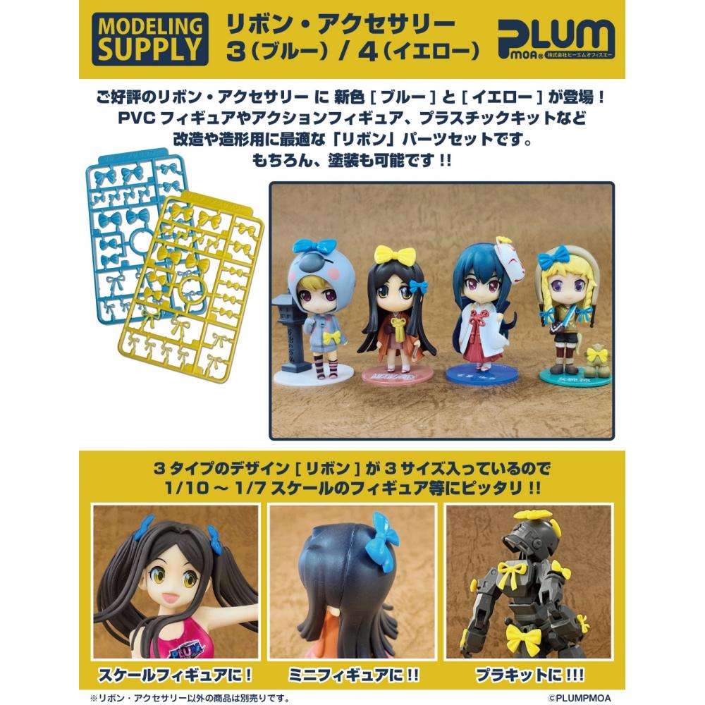 Pla Accessories Modeling Supply Ribbon Accessary 4 Yellow