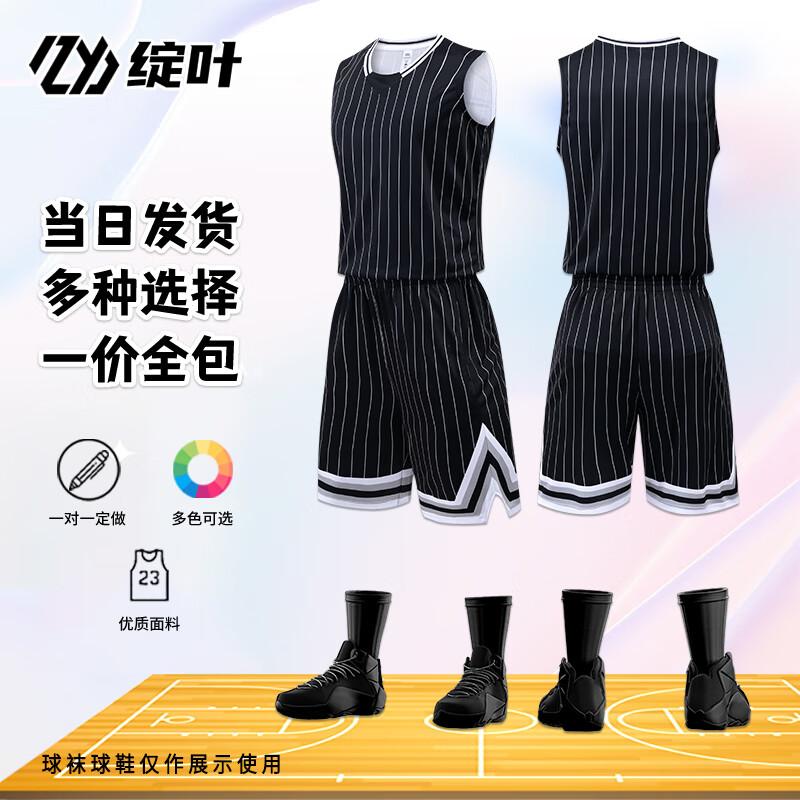 Customizable Unisex Basketball Jersey Set Set