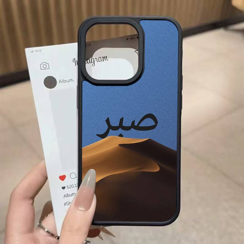Quran Sabr Islam Patience Hard Plastic Phone Case For Iphone 17 Air 16 15 14 13 12 11 Pro Max PC TPU Ins Case