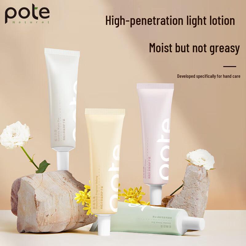 Baitai Black Tea Nourishing Hand Cream