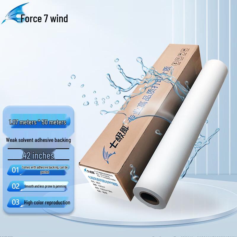 Matte Weak Solvent Adhesive Inkjet Printing Roll