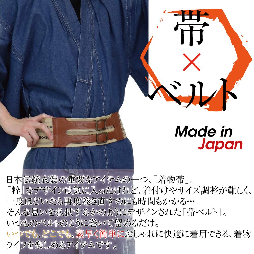 Obi Japanese Style Presentation Kimono Made In [SWINGPLUS] Belt, Pattern, Obi, Japan, Men's (M, Brown)