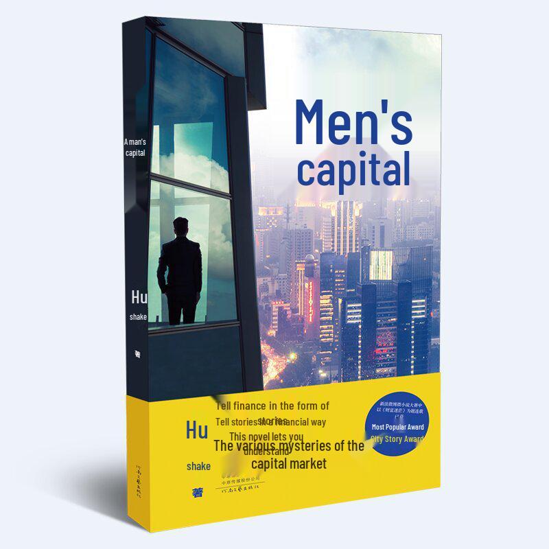 Men's Capital: Stories of Finance and Financial Stories