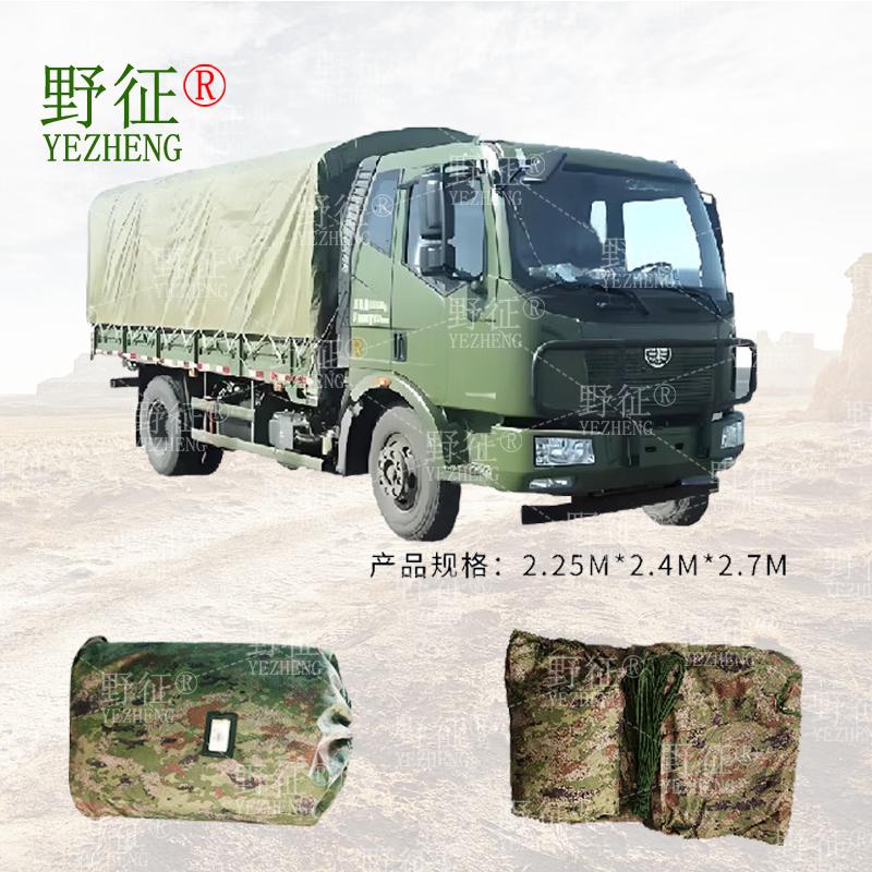 Yezheng Jiefang CA1125J Truck Front Cover 420D Oxford Silver Coated