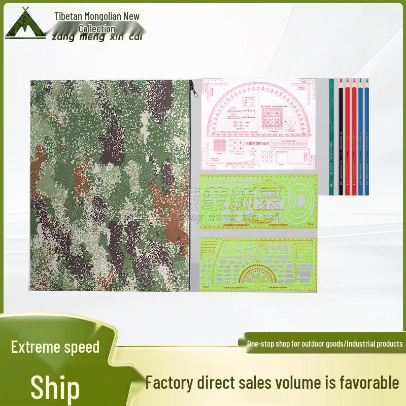 

Zang Meng Xincai Military Topographic Mapping & Drawing Tool Sets