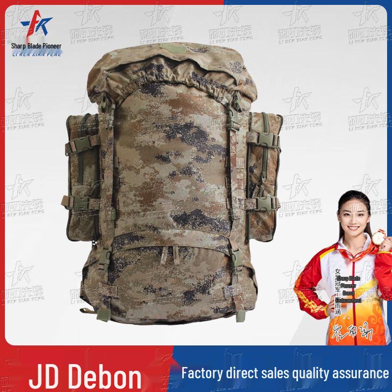 Blade Pioneer 85L Desert Starry Sky Camouflage Backpack
