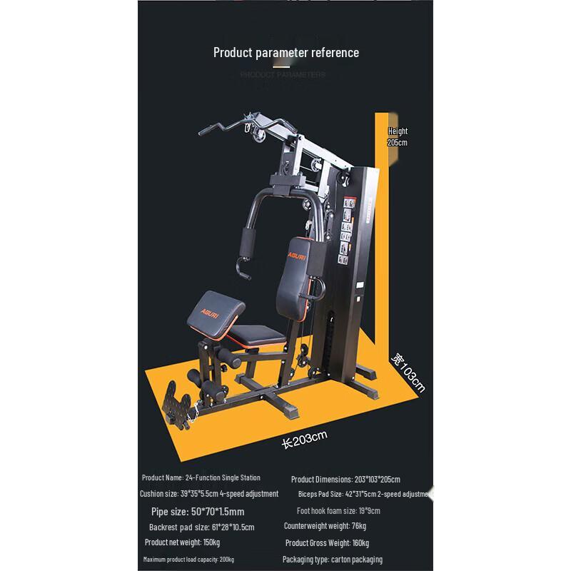 Multi-Functional Integrated Home Gym