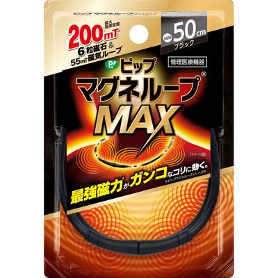 Pip Fujimoto Pip Magnet Loop Pip Magneto Loop MAX Schwarz 50cm Gesundheitszubehör Medizinisches Zubehör Für Nacken- und Schultersteifheit und verbesserte Durchblutung