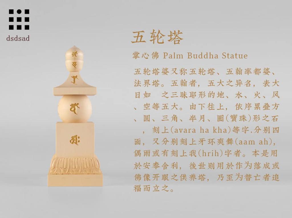 Esoteric Buddhist ritual Feng Shui ornaments Gorinto with Sanskrit Hinoki wood carving Buddhist good luck Feng Shui goods height width depth