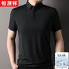 Hengyuanxiang Men's Ice Silk Polo Shirt