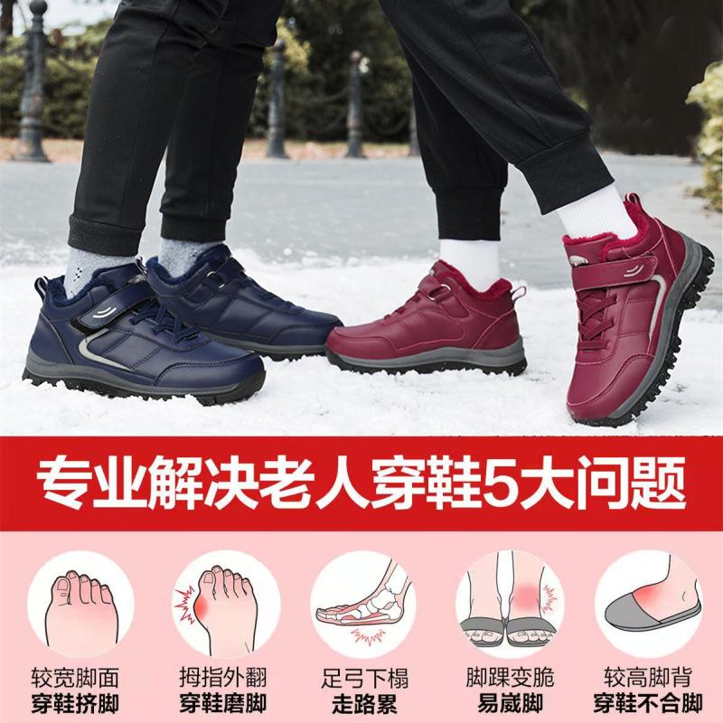 Winter velvet warm snow boots non-slip middle-aged and elderly walking shoes foot strength wool shoes Zhongbang heating shoes mother shoes