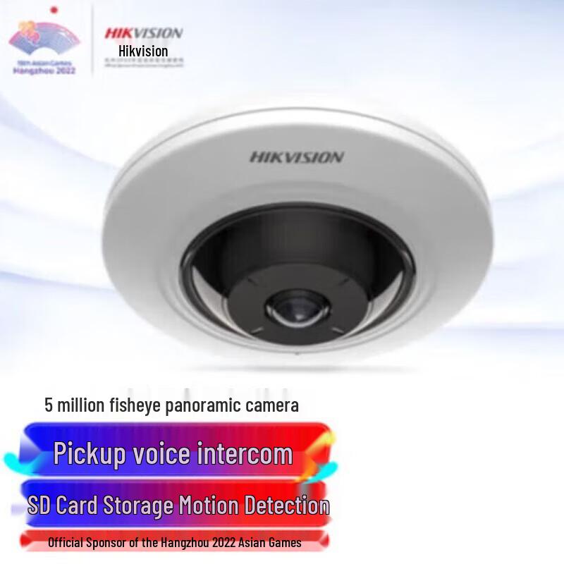 

HIKVISION 5MP Ultra HD Fisheye POE Indoor Camera (DS-2XA3956F-IS) CN plug (adapter included)