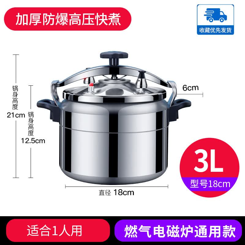 Zhishi Commercial Aluminum Pressure Cooker
