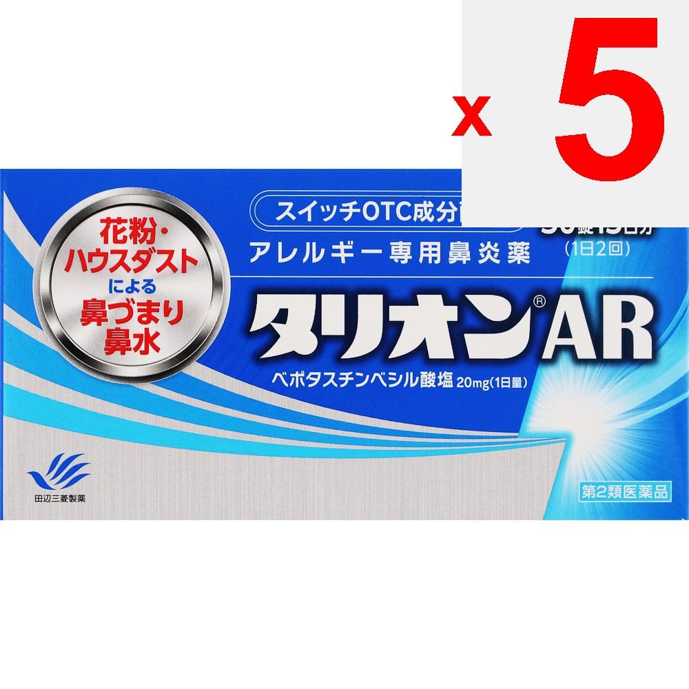 Mitsubishi Tanabe Pharma Corporation Talion AR 30 tablets Antiallergic (twice daily) Indications: Relief of nasal allergy symptoms such as sneezing, r