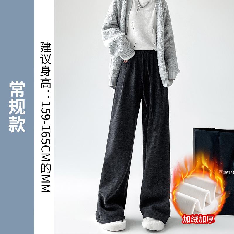 Glutinous Rice Cloud Pants Shaking Pants Piled and Thickened Autumn and Winter Drooping Wide-leg Pants Women's New Casual Straight-leg Pants